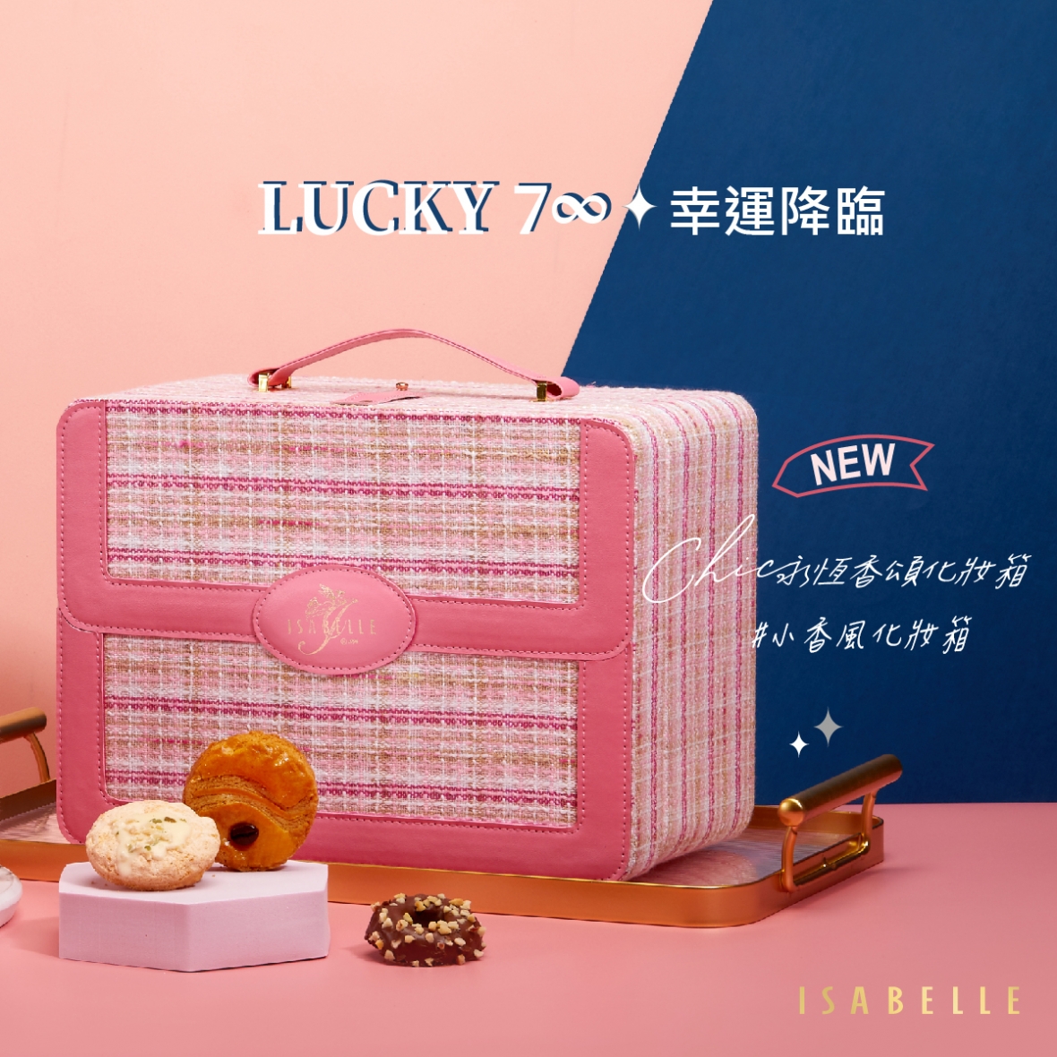 LUCKY7∞_化妝箱-02
